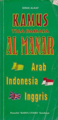 Image of KAMUS TIGA BAHASA AL MANAR ARAB INDONESIA INGGRIS